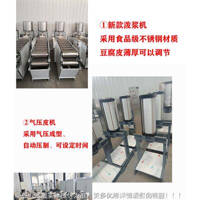 用全自725动干豆定腐皮机豆制品产设备中小商型生千张机百叶机可