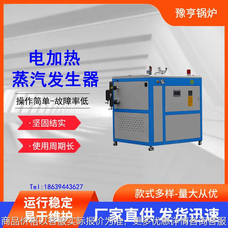 CWDR电磁热水锅炉电加热洗浴锅炉电加热取暖锅炉电加热供暖锅炉