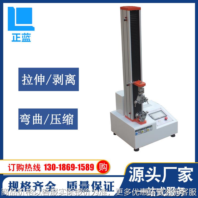 拉力试验机 拉力机双柱拉力测试机 拉力测试仪 拉力实验机