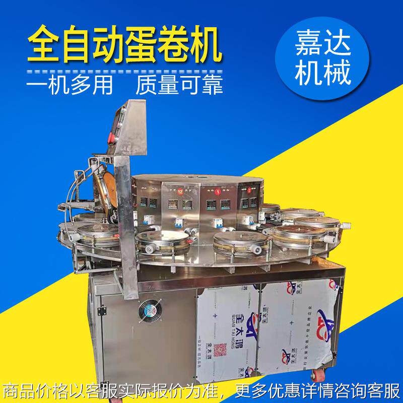 全自动304不锈钢蛋卷机器 海苔夹心鸡蛋卷机 大型商用蛋卷脆皮机,厨房电器,面条机,淘宝优惠券,粉丝福利购,淘宝优惠卷