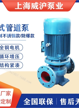 ISG立式管道泵单级单吸离心管道增压泵3KW380V工业自吸泵冷热水