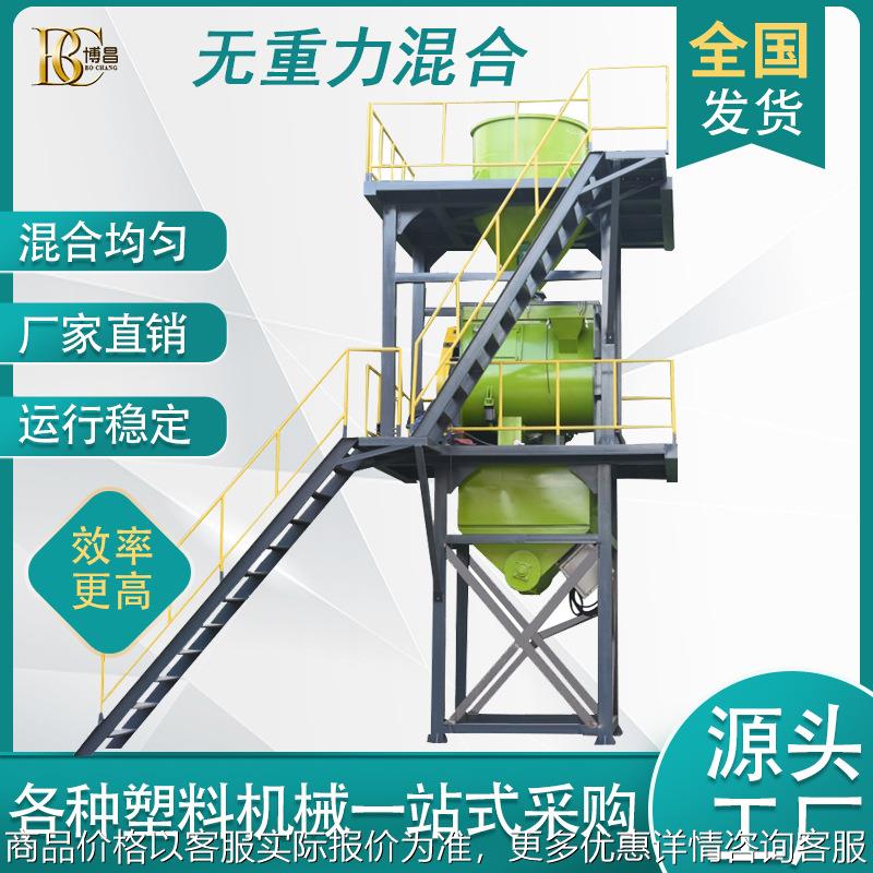 供应 500L 1000L 不锈钢无重力混合机 双轴桨叶式干粉砂浆搅拌机