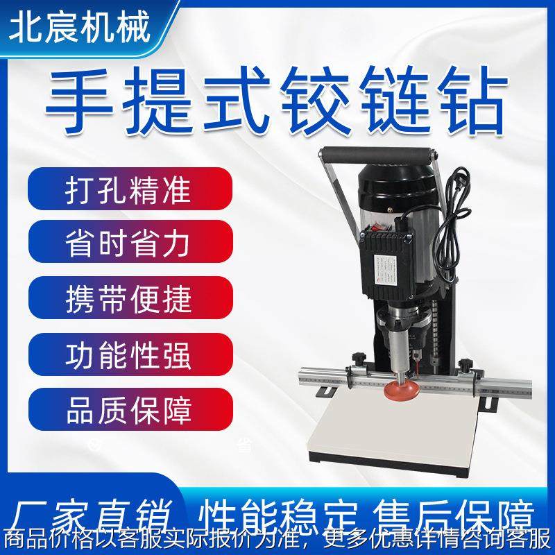 手提式铰链钻孔机木工便携合页开孔机单头打孔机柜门合页器
