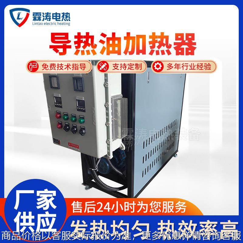 大功率加热反应釜电加热器导热油炉防爆循环导热油炉导热油加热器,五金/工具,其他电热设备,淘宝优惠券,粉丝福利购,淘宝优惠卷