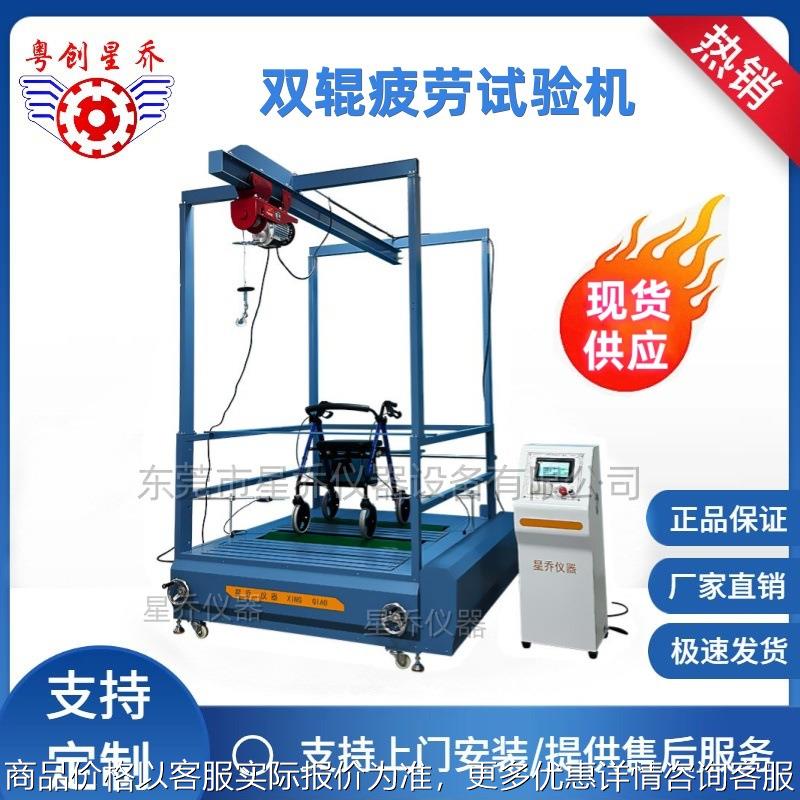 湖北轮椅双辊疲劳试验机 轮椅车寿命测试机现货