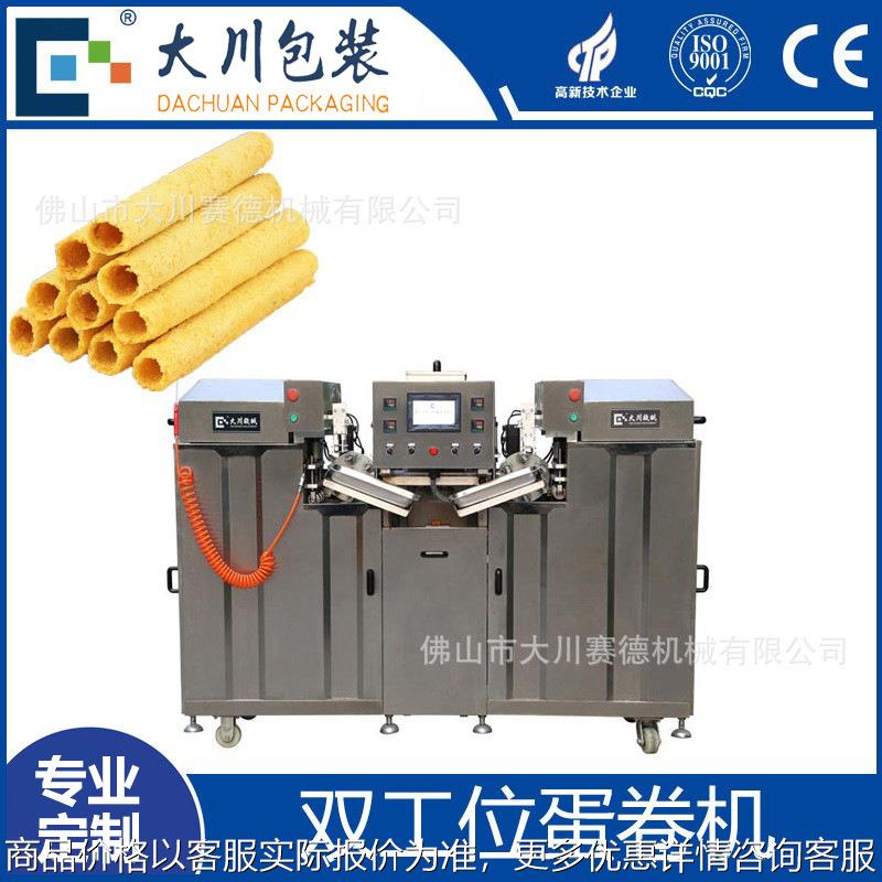 原味鸡蛋卷机 芝麻脆皮 全自动蛋卷机 单模蛋卷机 双模蛋卷机