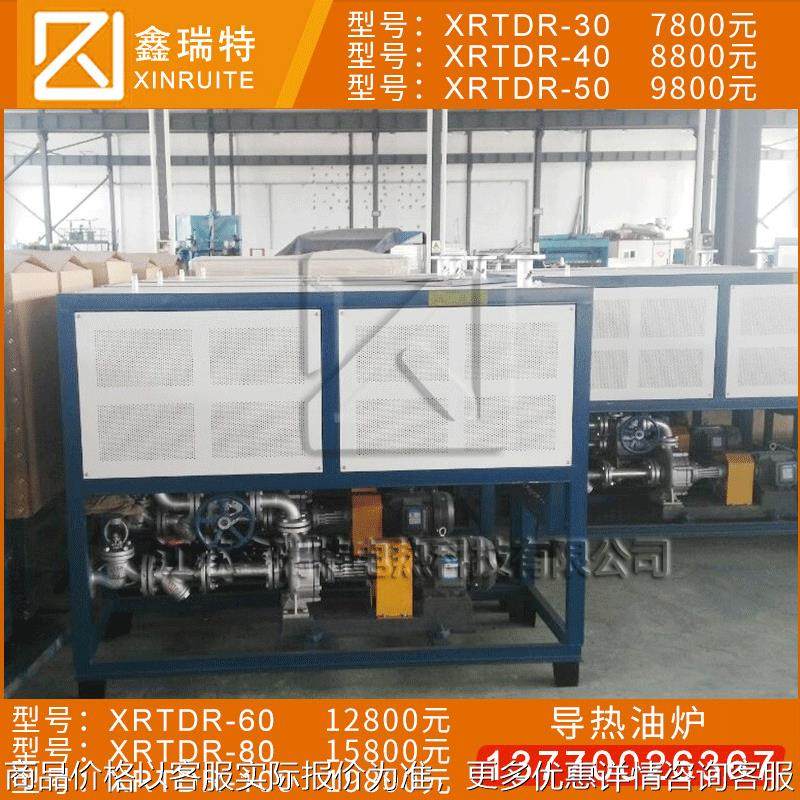 自动反应釜用电加热导热油炉 导热油加热器 导热油炉,五金/工具,其他机械五金,淘宝优惠券,粉丝福利购,淘宝优惠卷