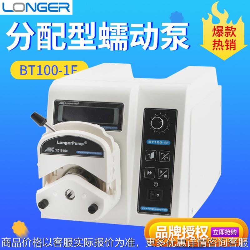保定 100-1+1515/25泵头 恒流泵分配型灌装蠕动泵