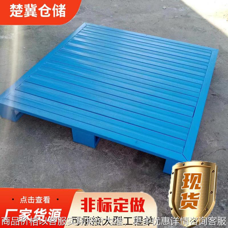 厂家冷库周转叉车托盘仓储物流仓库金属铁托盘 两面进叉钢托盘