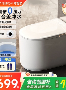 【政府补贴15%】日丰59cm无唇边全自动智能马桶家用泡沫盾坐便器