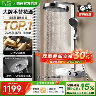 全铜恒温家用浴室卫浴花洒套装 日丰汉斯淋浴花洒套装 政府补贴