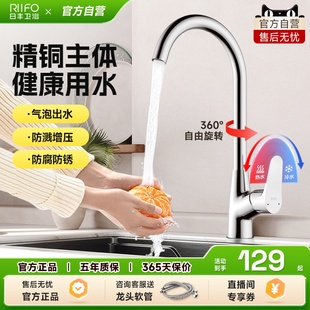 水池精铜可旋转 日丰厨房水龙头冷热水 水槽单孔家用洗菜盆水龙头