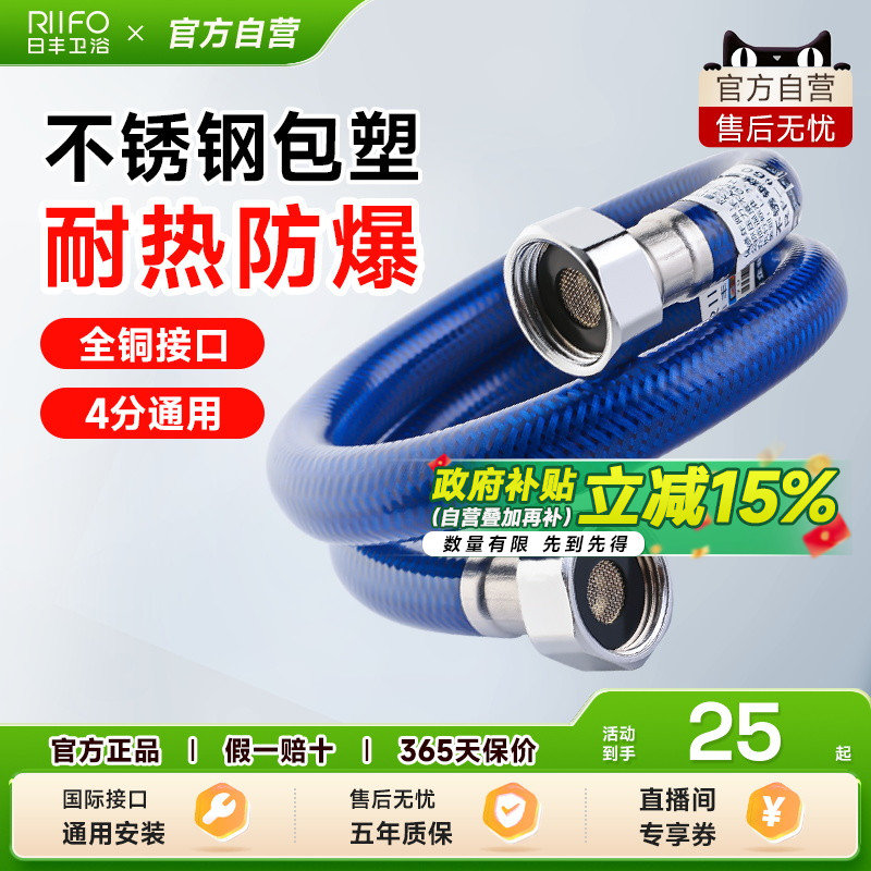 日丰管旗舰店4分冷热进水软管马桶热水器连接304不锈钢水管波纹管