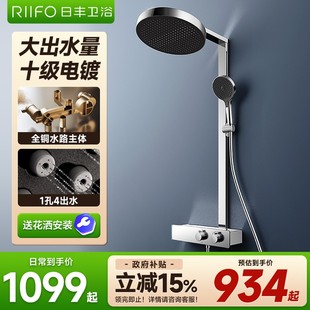 卫生间家用加厚全铜恒温花洒套装 RF日丰花洒汉斯境雨淋浴花洒套装