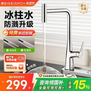 日丰冰柱水厨房洗菜盆冷热两用水龙头伸缩可抽拉式洗碗池水槽防溅
