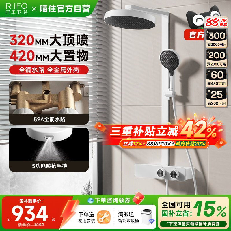 ����ѯ�ͷ���ʱ���족20%ȫ�������� �������������շ�F3ȫͭ��ԡ���� 879.04Ԫ(������)