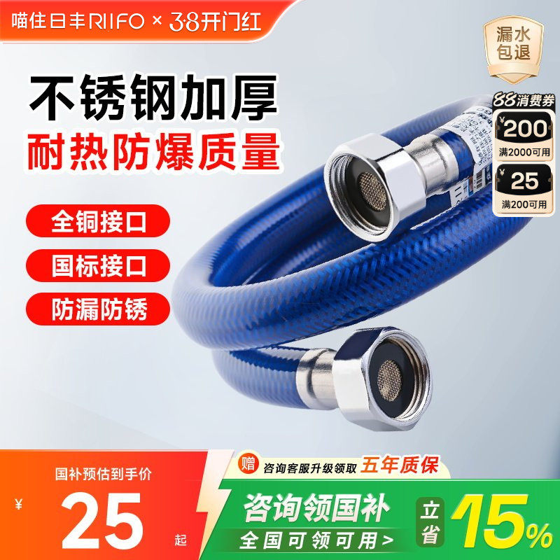 日丰管旗舰店4分冷热进水软管马桶热水器连接304不锈钢水管波纹管