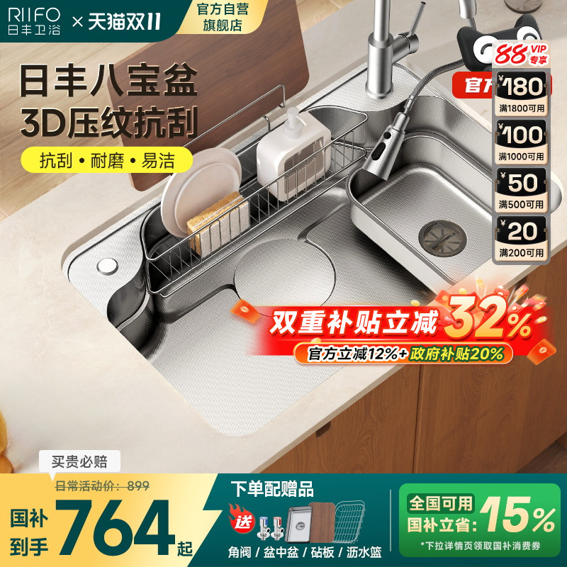 日丰八宝盆日式大单槽厨房家用304不锈钢洗碗槽多功能一体洗菜盆