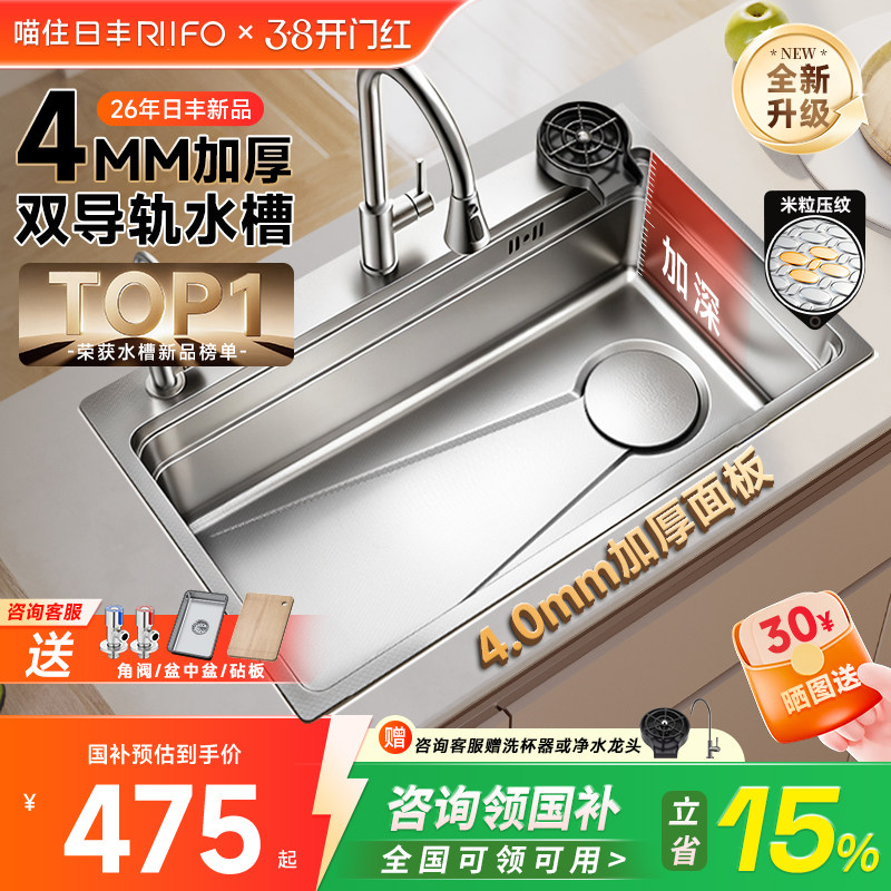 日丰4MM加厚宽边水槽厨房大单槽304不锈钢洗碗洗菜盆家用台下水池