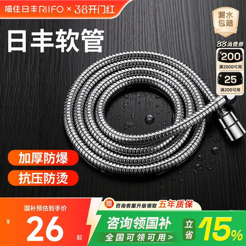 【漏水包赔】日丰管花洒软管不锈钢防爆耐高温淋浴软管4分口通用