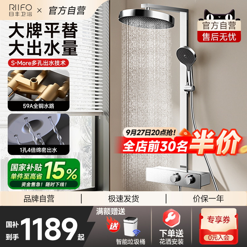 日丰汉斯境雨淋浴花洒套装