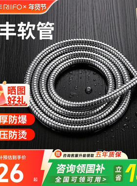 【漏水包赔】日丰管花洒软管不锈钢防爆耐高温淋浴软管4分口通用
