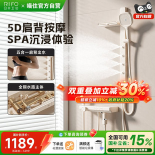 日丰白色奶油风无顶喷淋浴花洒套装家用过滤极简易慕斯恒温花洒