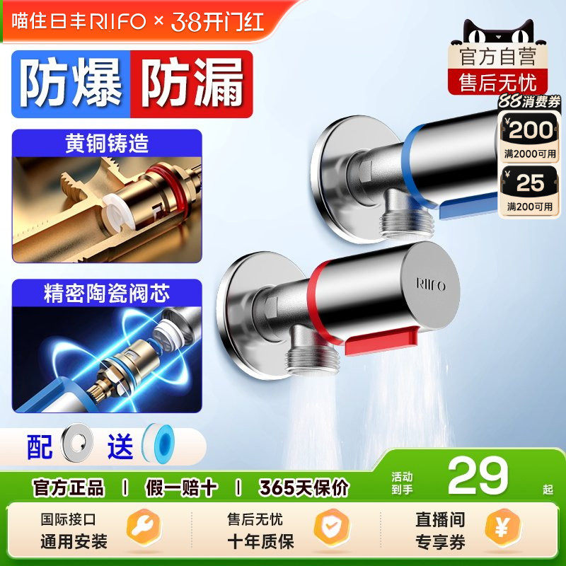 日丰角阀家用全铜水龙头冷热水阀开关热水器阀门大流量一进二水阀