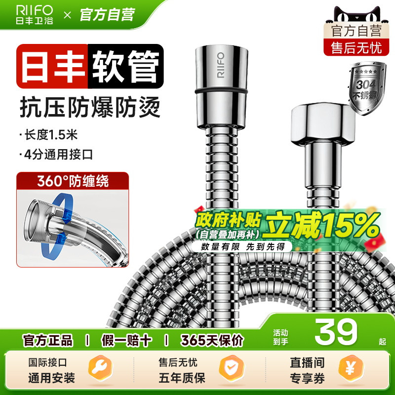 日丰管旗舰店防缠绕淋浴花洒链