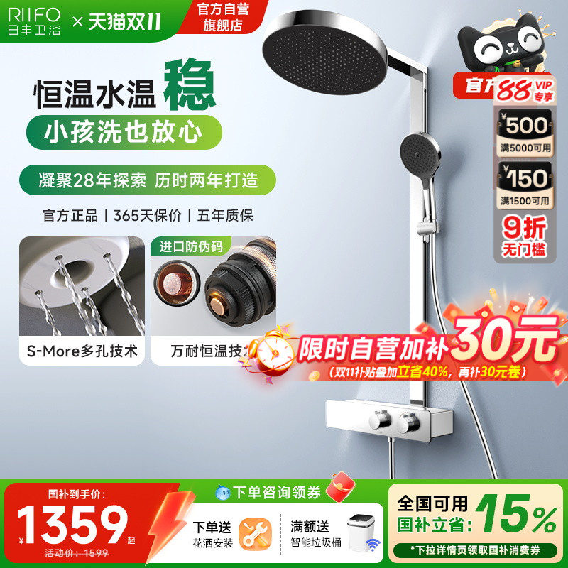 政府补贴日丰恒温花洒境雨卫浴花洒套装淋浴花洒全铜花洒浴室家用