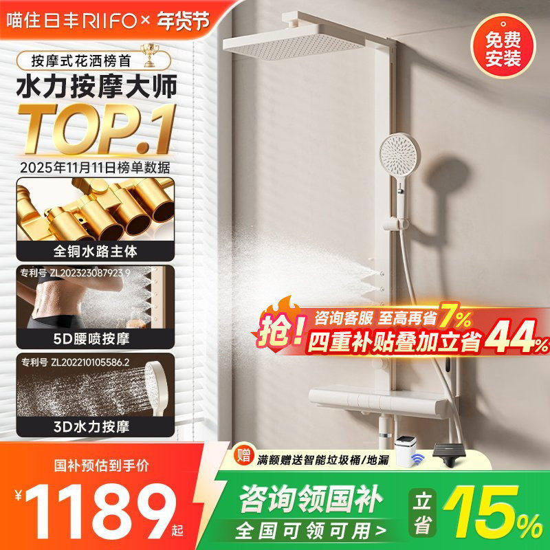 日丰奶油风白色按摩淋浴花洒套装家用背喷沐浴器恒温花洒套装奈斯,家装主材,恒温花洒套装,淘宝优惠券,粉丝福利购,淘宝优惠卷