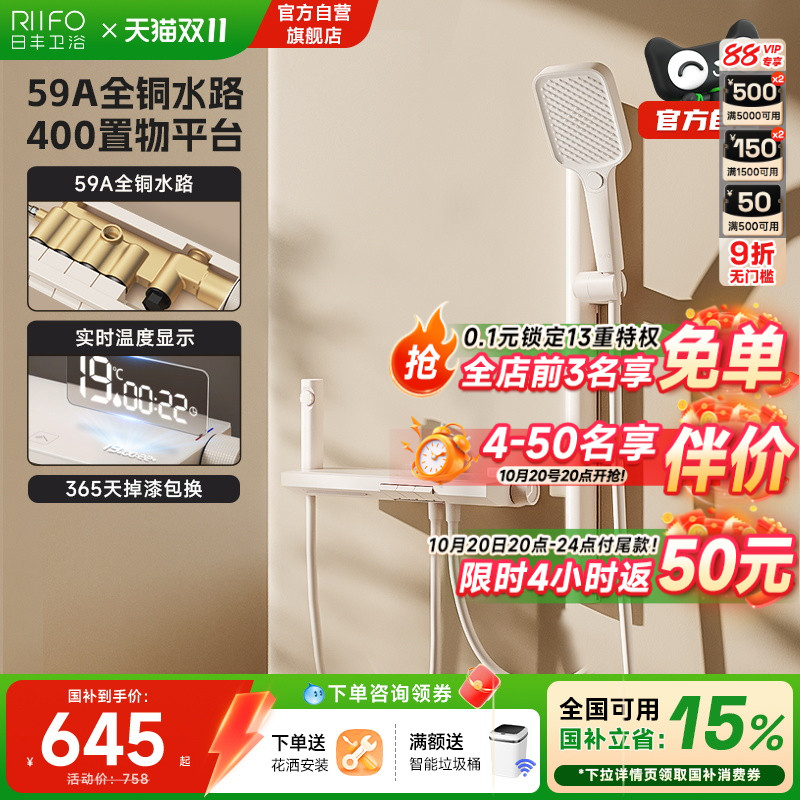 日丰奶油风白色淋浴花洒套装家用全铜小户型简易无顶喷花洒套装M7