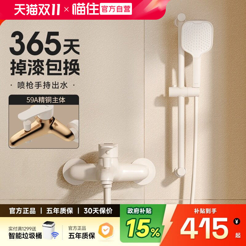 日丰奶油风白色淋浴花洒套装家用全铜主体小户型极简易无顶喷花洒