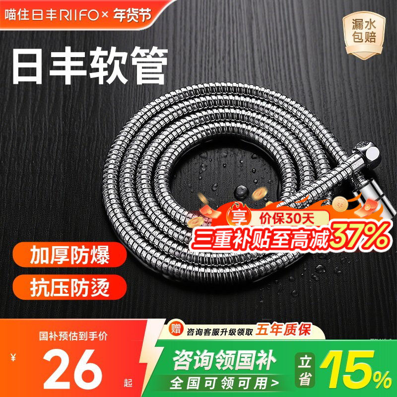 【漏水包赔】日丰管花洒软管不锈钢防爆耐高温淋浴软管4分口通用,家装主材,花洒软管,淘宝优惠券,粉丝福利购,淘宝优惠卷