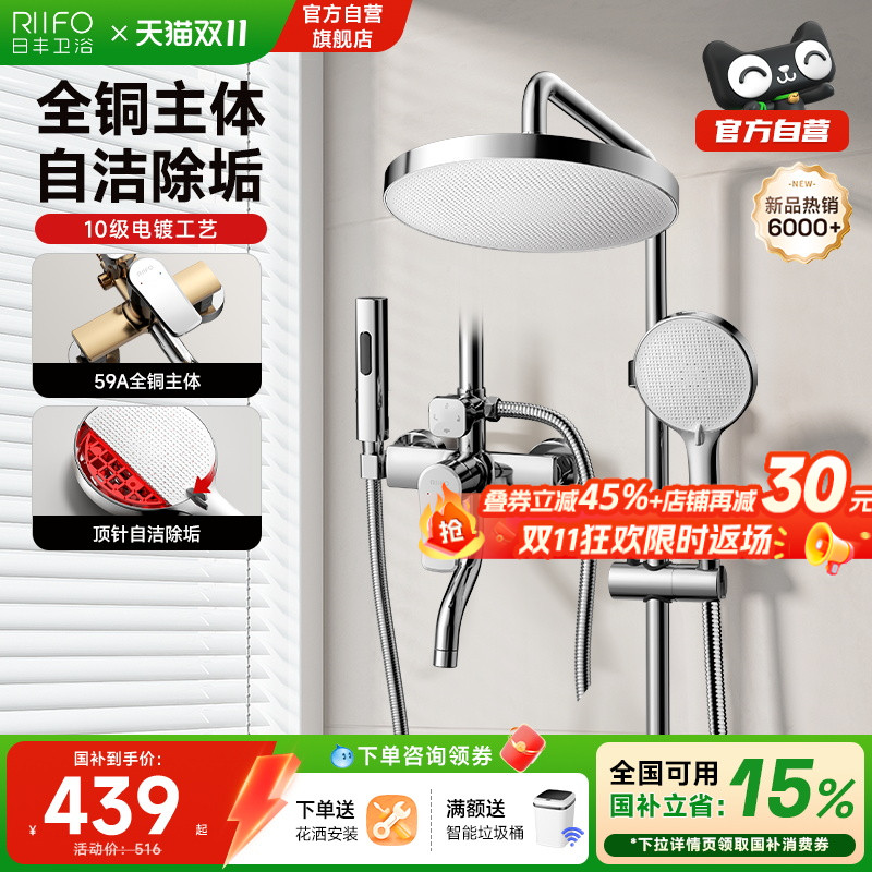 日丰淋浴花洒套装全铜增压沐浴器自洁花洒淋雨喷头套装家用