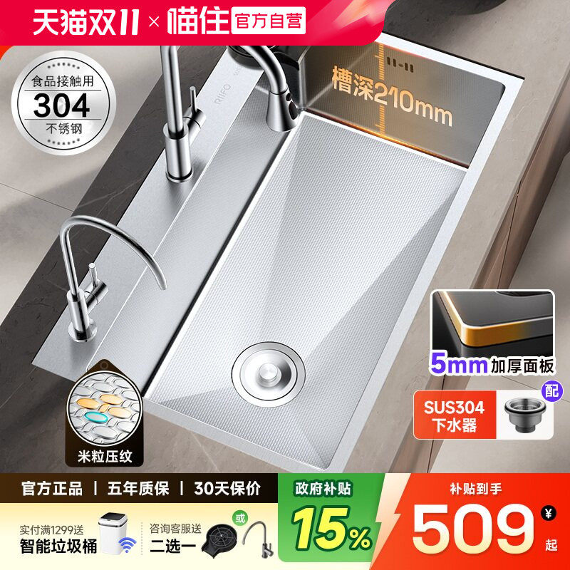 日丰水槽5MM加厚厨房大单槽304不锈钢洗菜盆家用手工槽耐刮台下盆
