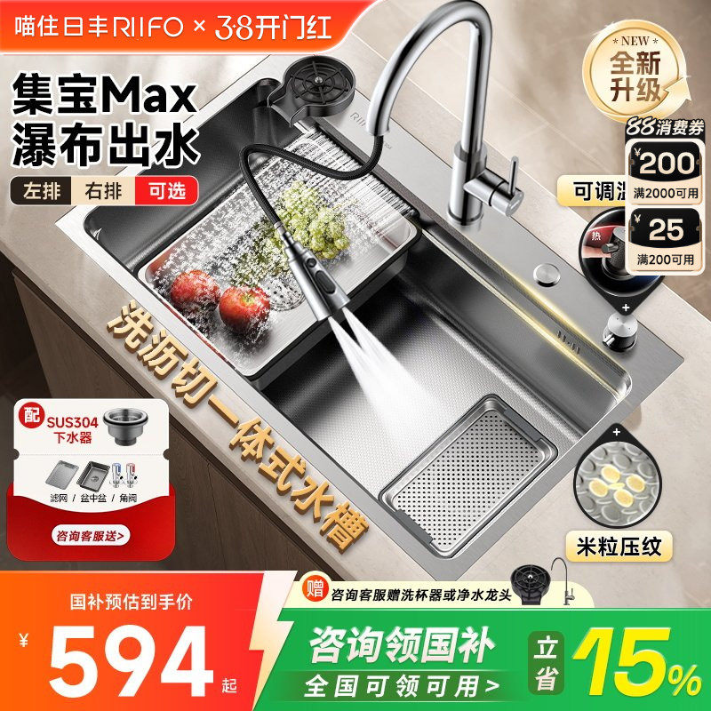 日丰集宝水槽瀑布出水厨房大单槽304不锈钢加厚台下盆洗碗槽水池