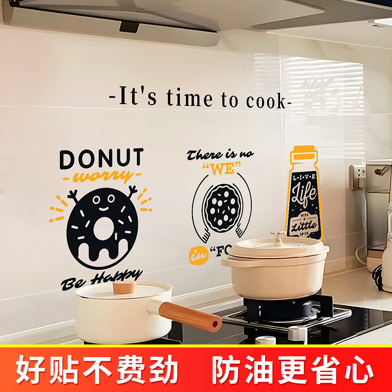 厨房防油贴纸静电耐高温防水免胶墙贴画瓷砖油烟机灶台墙面墙纸