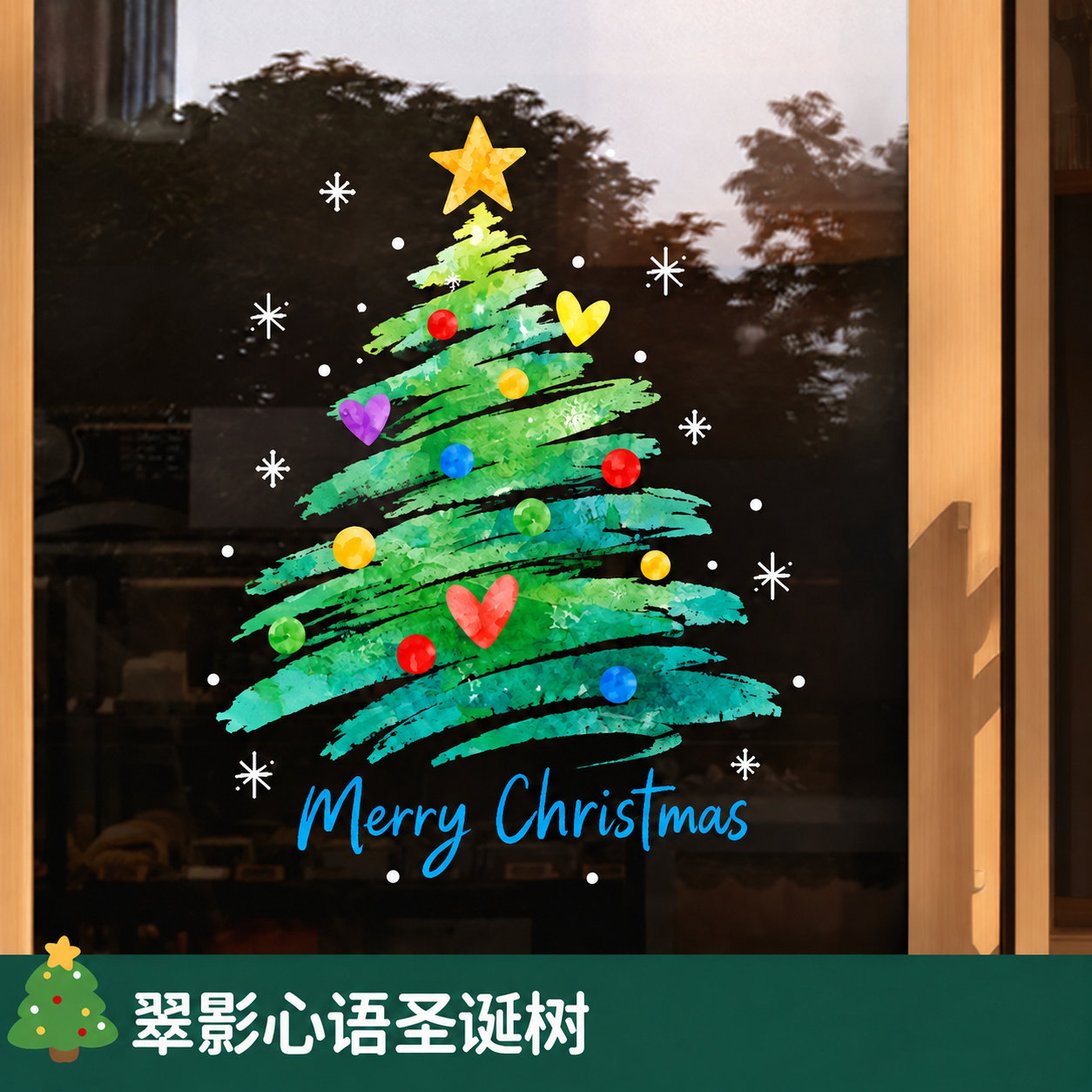 彩球圣诞装饰贴纸圣诞墙贴静电玻璃贴商场橱窗氛围布置节日装饰款