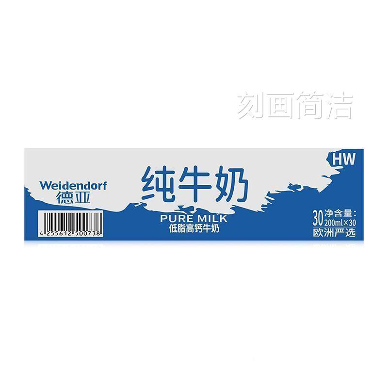 德欧洲严选低脂纯装奶WIQ200ml*3牛0盒整箱低脂高钙 亚德国进口