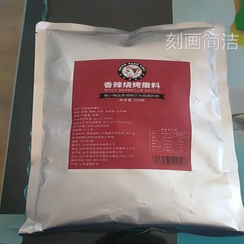 喵小柚孜然粉烧烤肉料撒料粉烤鱼蘸料羊肉串串香辣味烧烤撒料500g