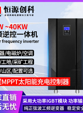 工频逆变器光伏逆控一体机220v大功率6KW太阳能离网储能变电器10k