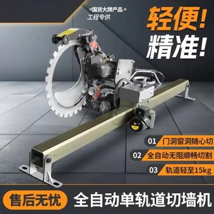 希亚力通用型环锯合金轨道环锯切墙机自动行走切割导轨轻便安全