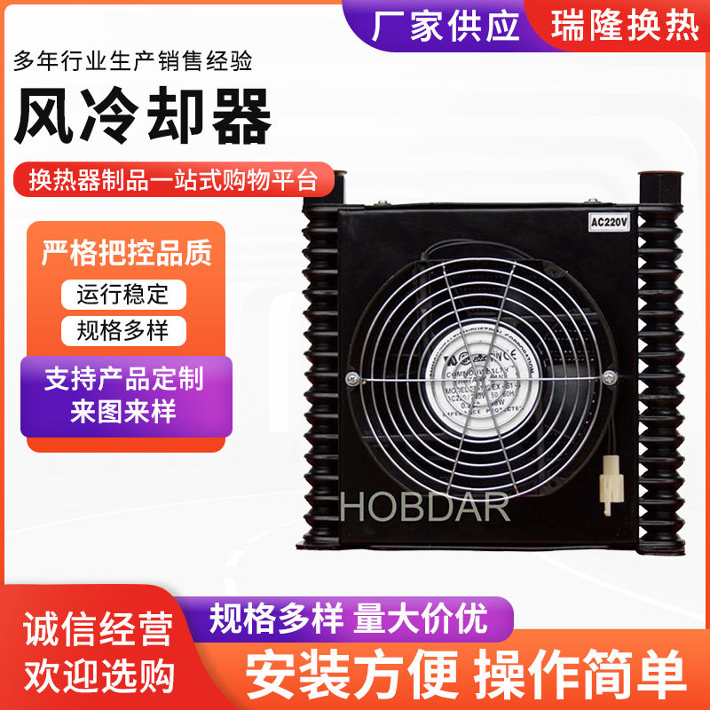 液压油风冷却器油冷散热器风冷却器船用海水冷却器液压油换热器,标准件/零部件/工业耗材,其他液压元件,淘宝优惠券,粉丝福利购,淘宝优惠卷