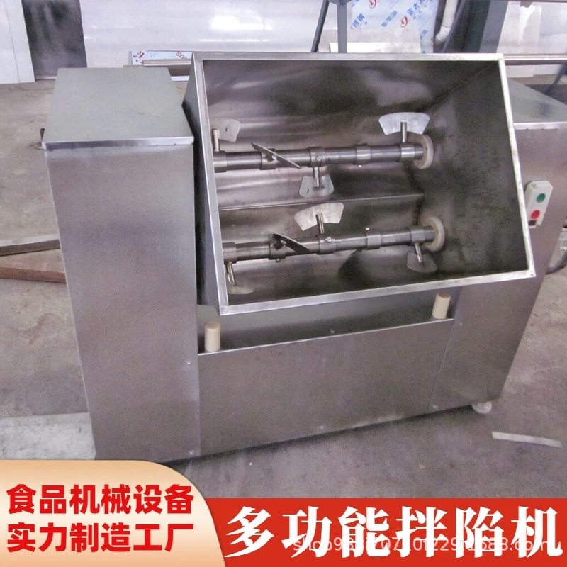不锈钢拌馅机 蔬菜肉类馅料混合设备 全自动肉馅搅拌机,清洗/食品/商业设备,拌馅机,淘宝优惠券,粉丝福利购,淘宝优惠卷