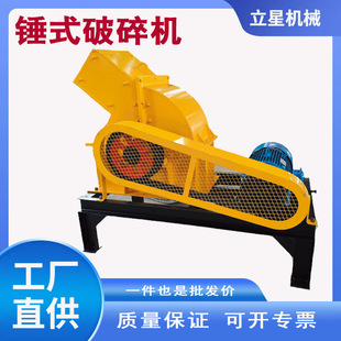 破碎機(jī)花崗石錘破制砂生產(chǎn)線玻璃酒瓶粉碎機(jī) 200X300錘式 輸送上料