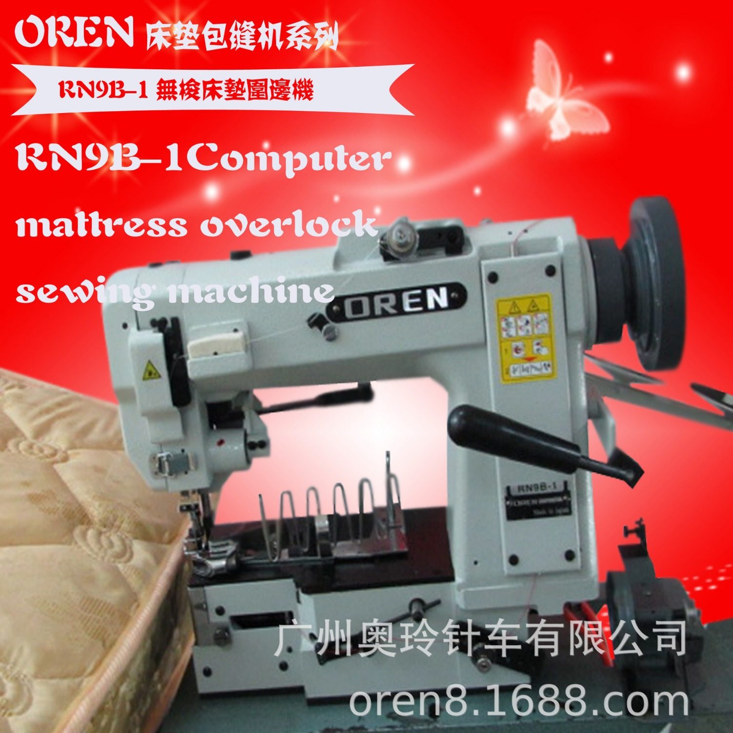 弹簧床垫缝纫机 半自动普通款围边机 奥玲无梭床垫机RN9B-1,居家布艺,缝纫机,淘宝优惠券,粉丝福利购,淘宝优惠卷