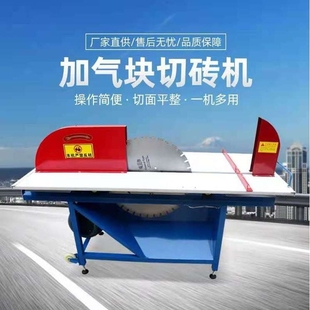 环保型立式切砖机 加气块砖锯切机 卧式锯片割砖机 手动红砖锯断