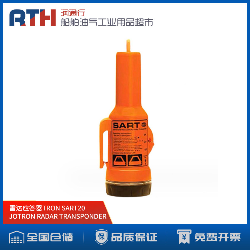 挪威JOTRON船用SOLAS救生艇筏雷达应答器MED证书SART 20