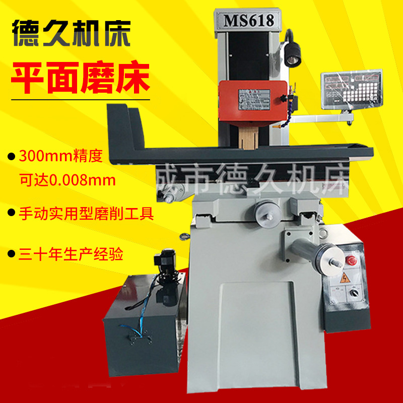 MS618平面磨床 数显光洁度高手摇平面磨床 操作简单耐用精磨床